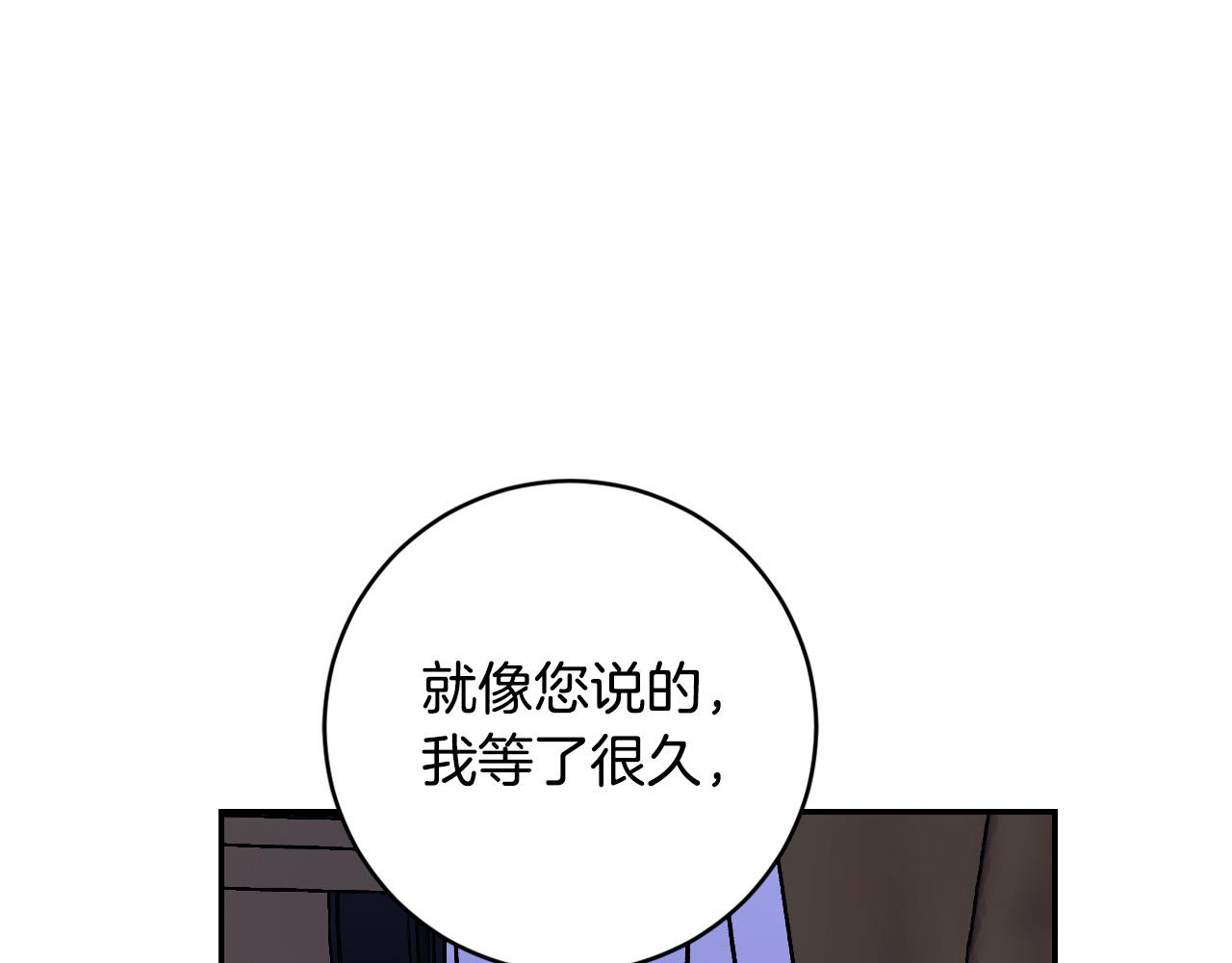 《琉璃之城》第93话 旧盟友 第49页