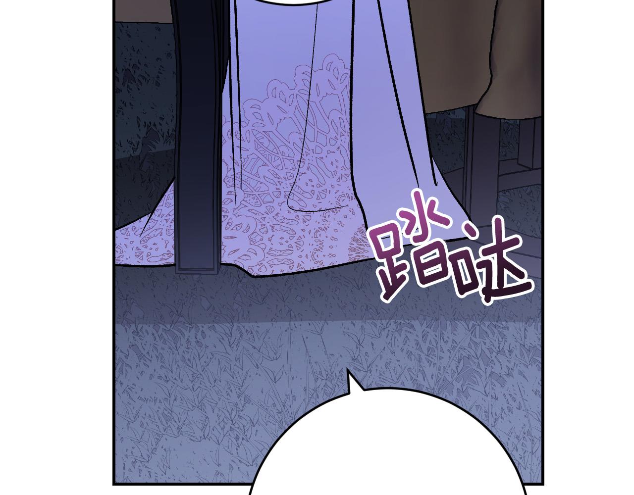 《琉璃之城》第93话 旧盟友 第50页