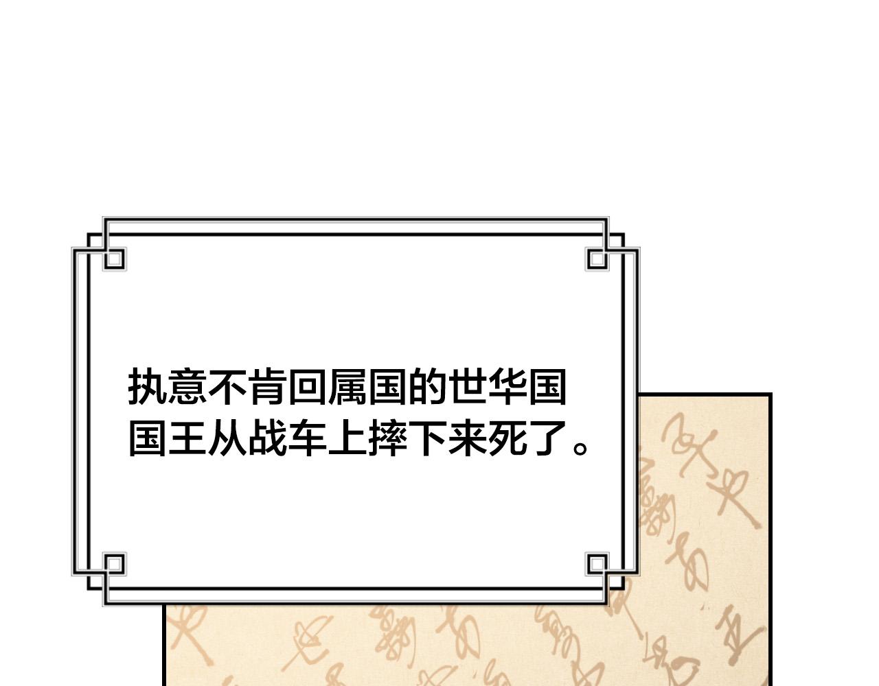 《琉璃之城》第93话 旧盟友 第5页