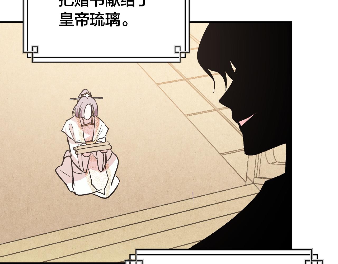 《琉璃之城》第93话 旧盟友 第8页