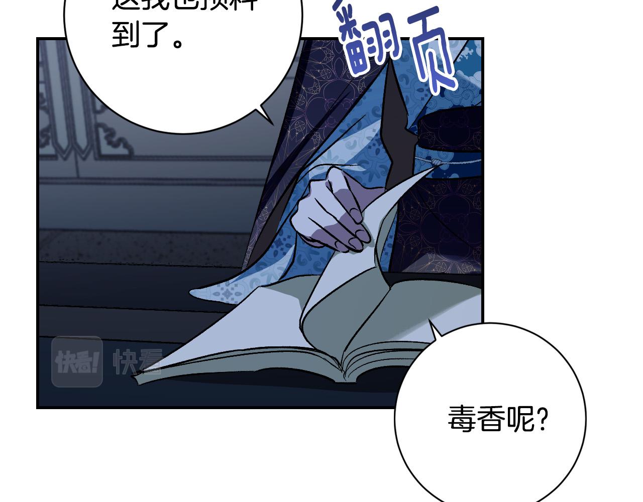 《琉璃之城》第95话 遗书 第10页