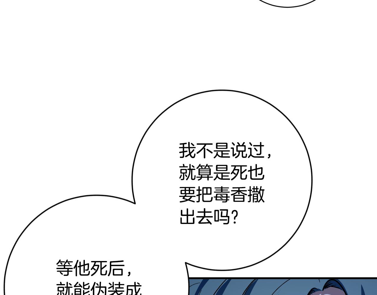 《琉璃之城》第95话 遗书 第11页