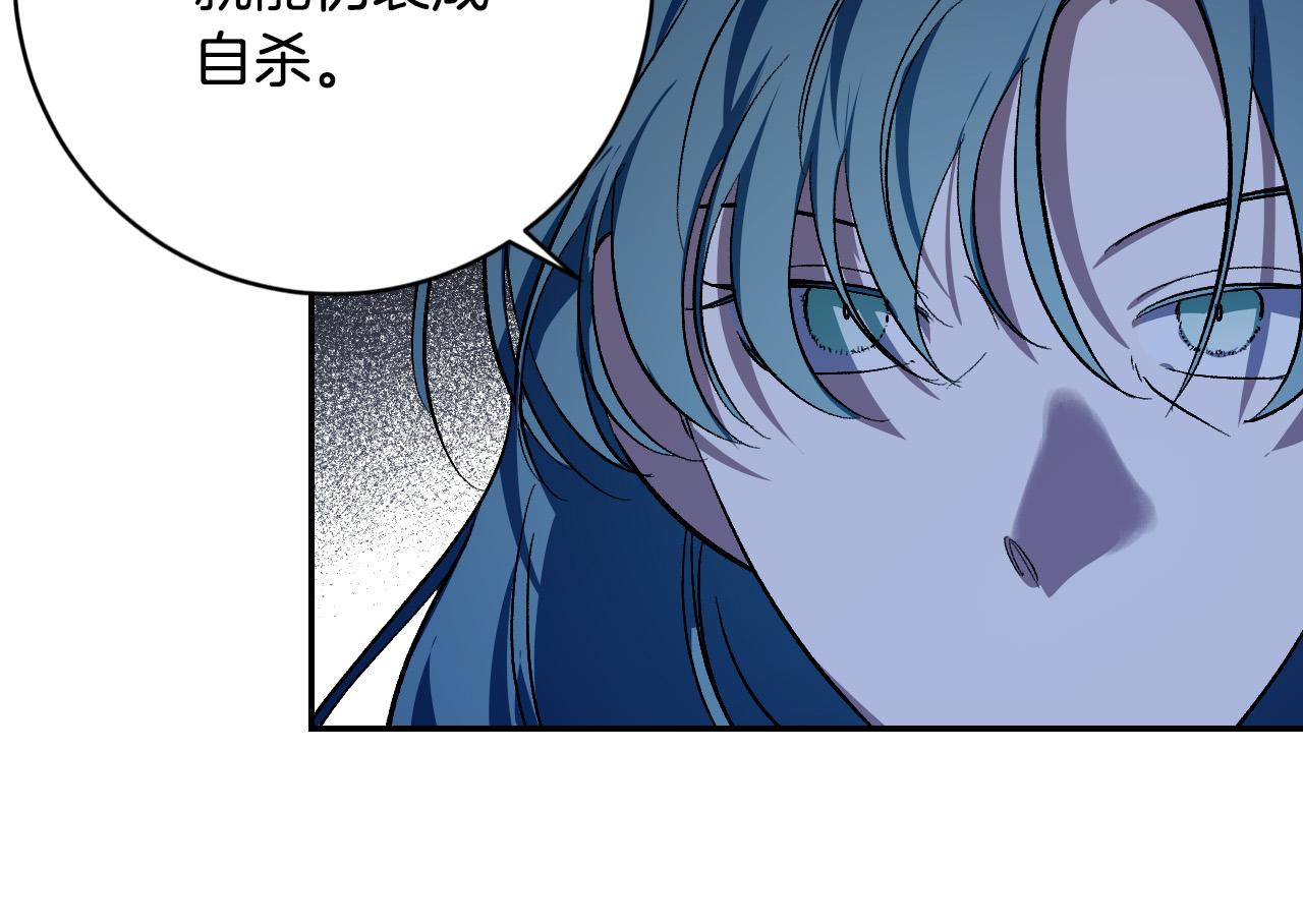 《琉璃之城》第95话 遗书 第12页