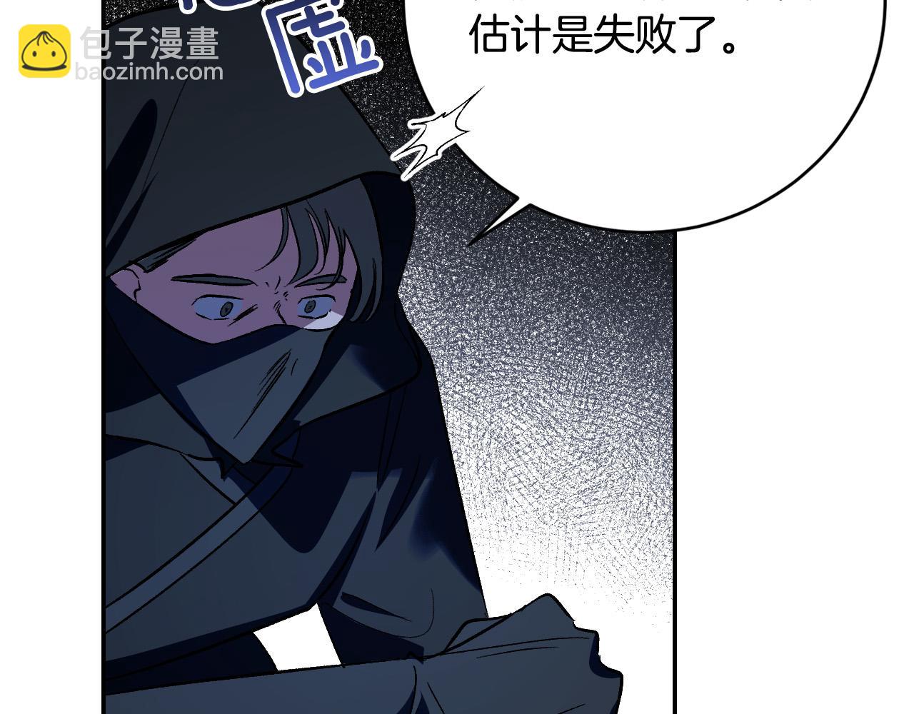 《琉璃之城》第95话 遗书 第14页