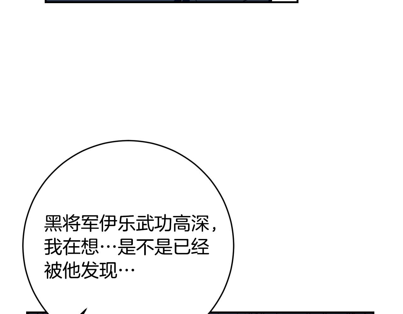 《琉璃之城》第95话 遗书 第15页
