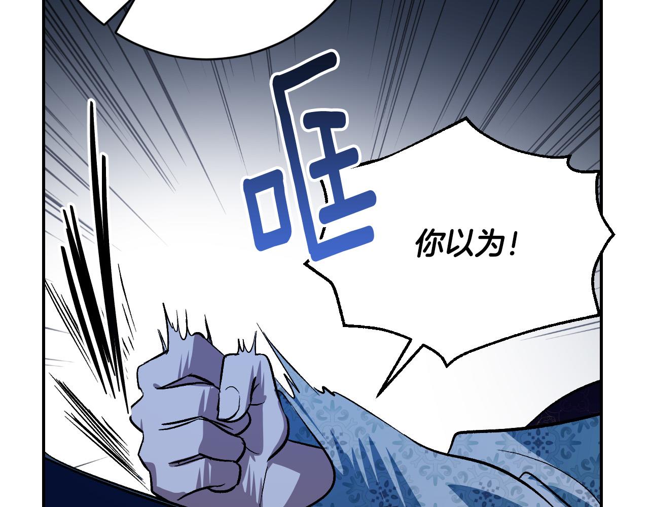 《琉璃之城》第95话 遗书 第16页