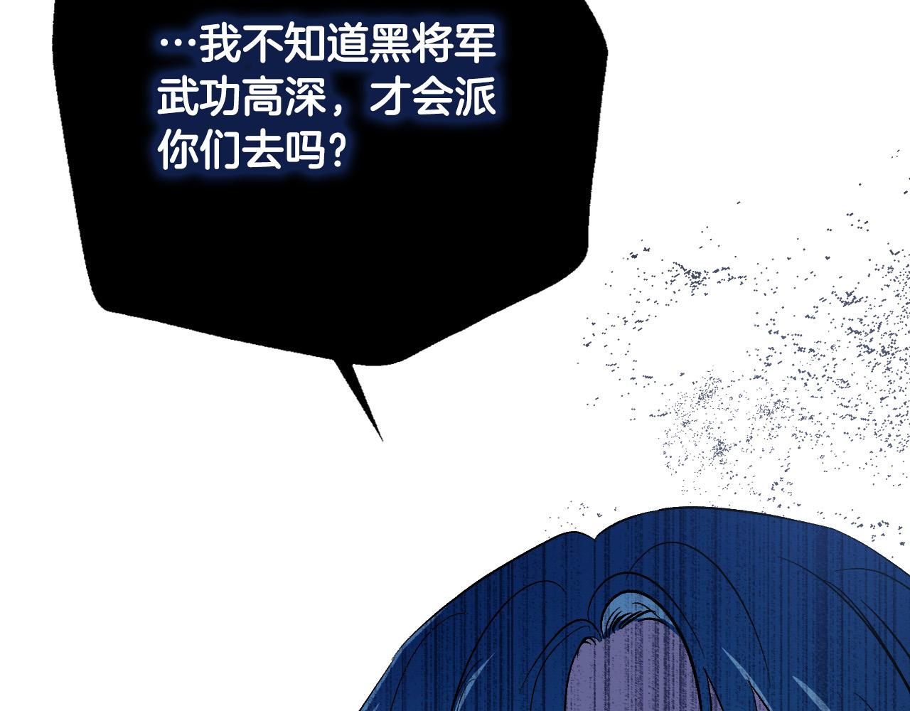 《琉璃之城》第95话 遗书 第18页