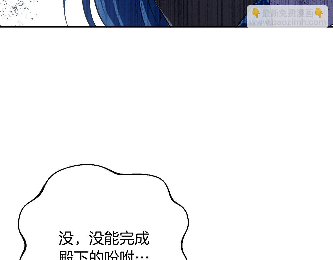 《琉璃之城》第95话 遗书 第20页