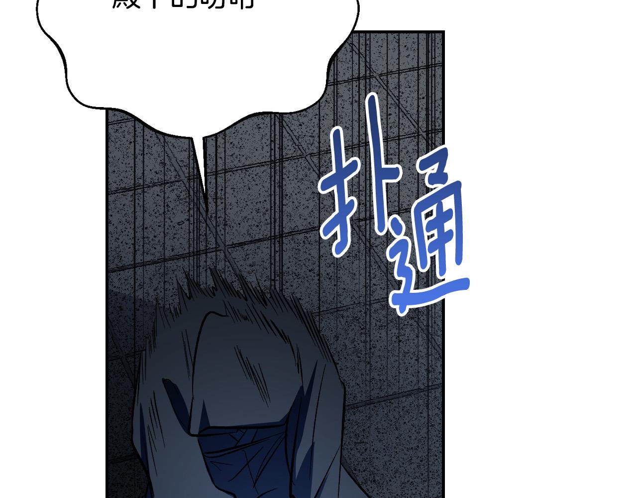 《琉璃之城》第95话 遗书 第21页