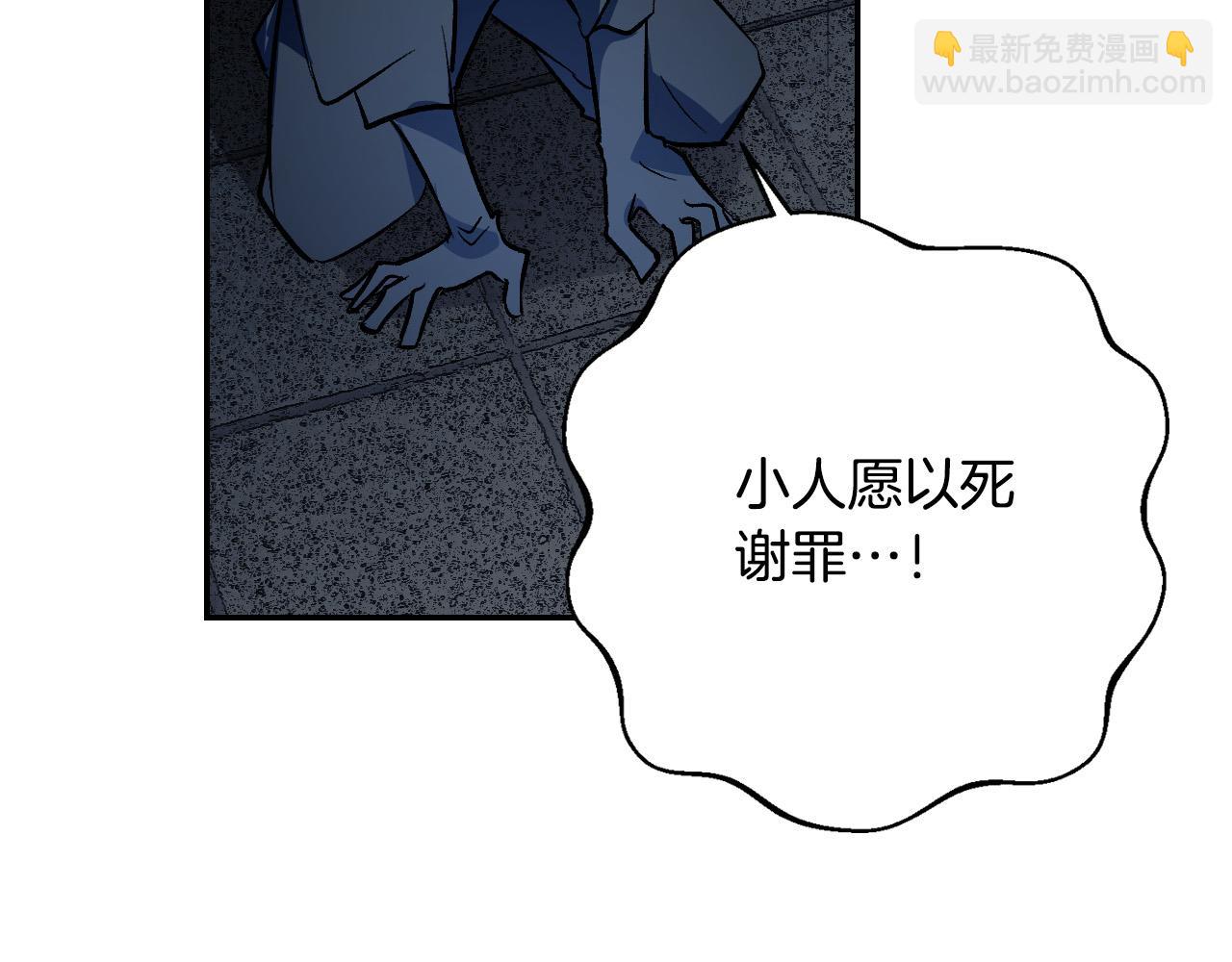 《琉璃之城》第95话 遗书 第22页