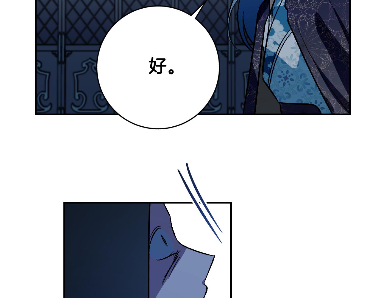 《琉璃之城》第95话 遗书 第25页