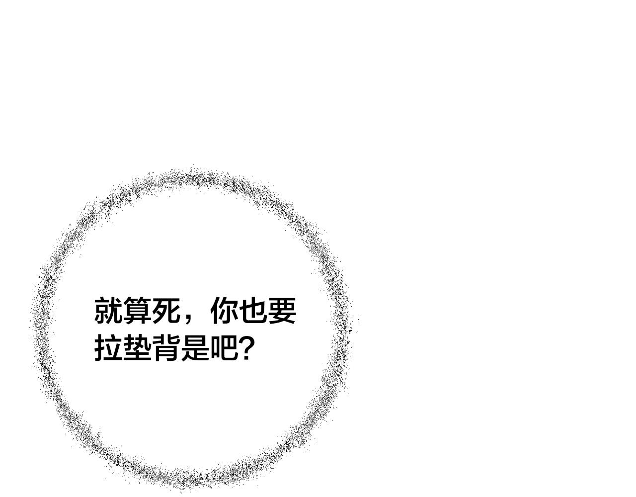 《琉璃之城》第95话 遗书 第32页