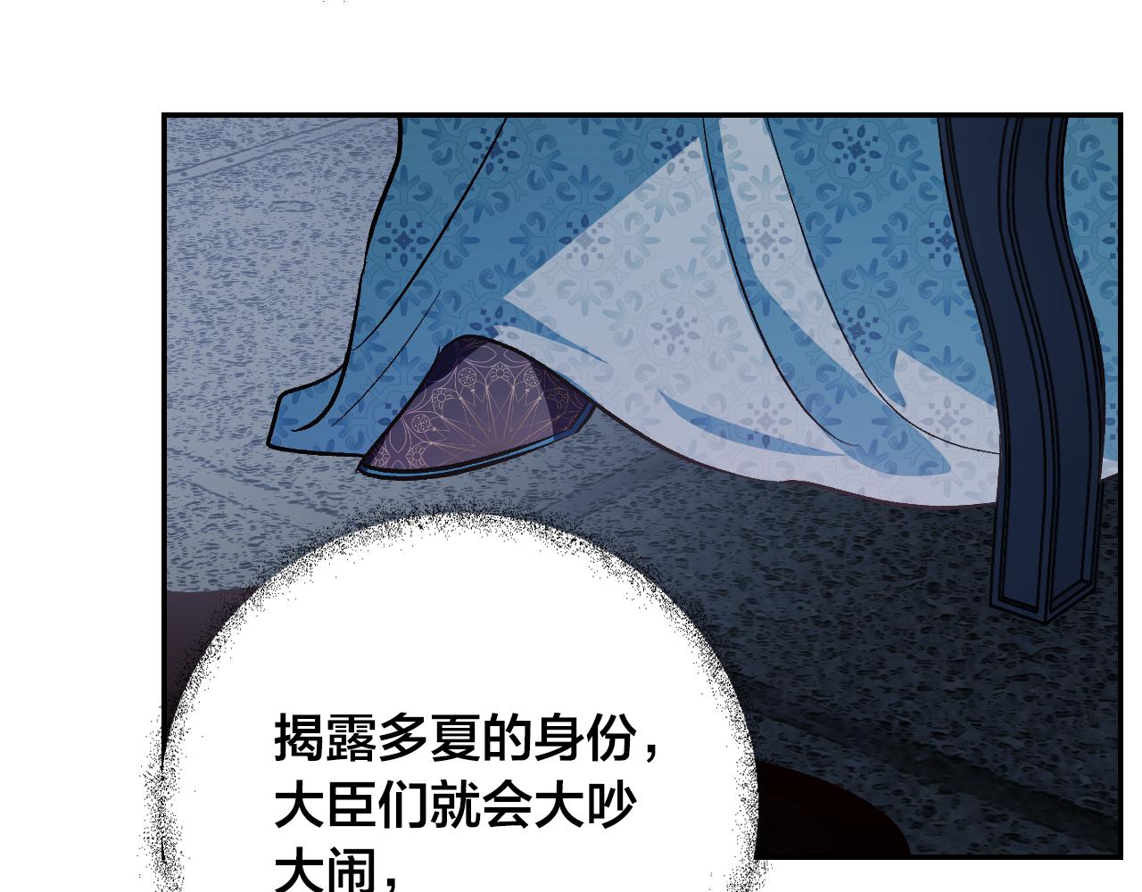 《琉璃之城》第95话 遗书 第33页