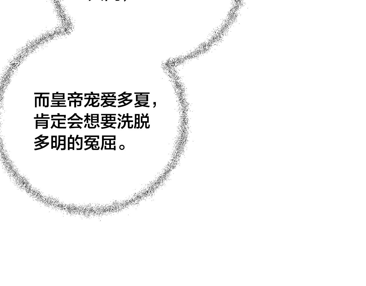 《琉璃之城》第95话 遗书 第34页