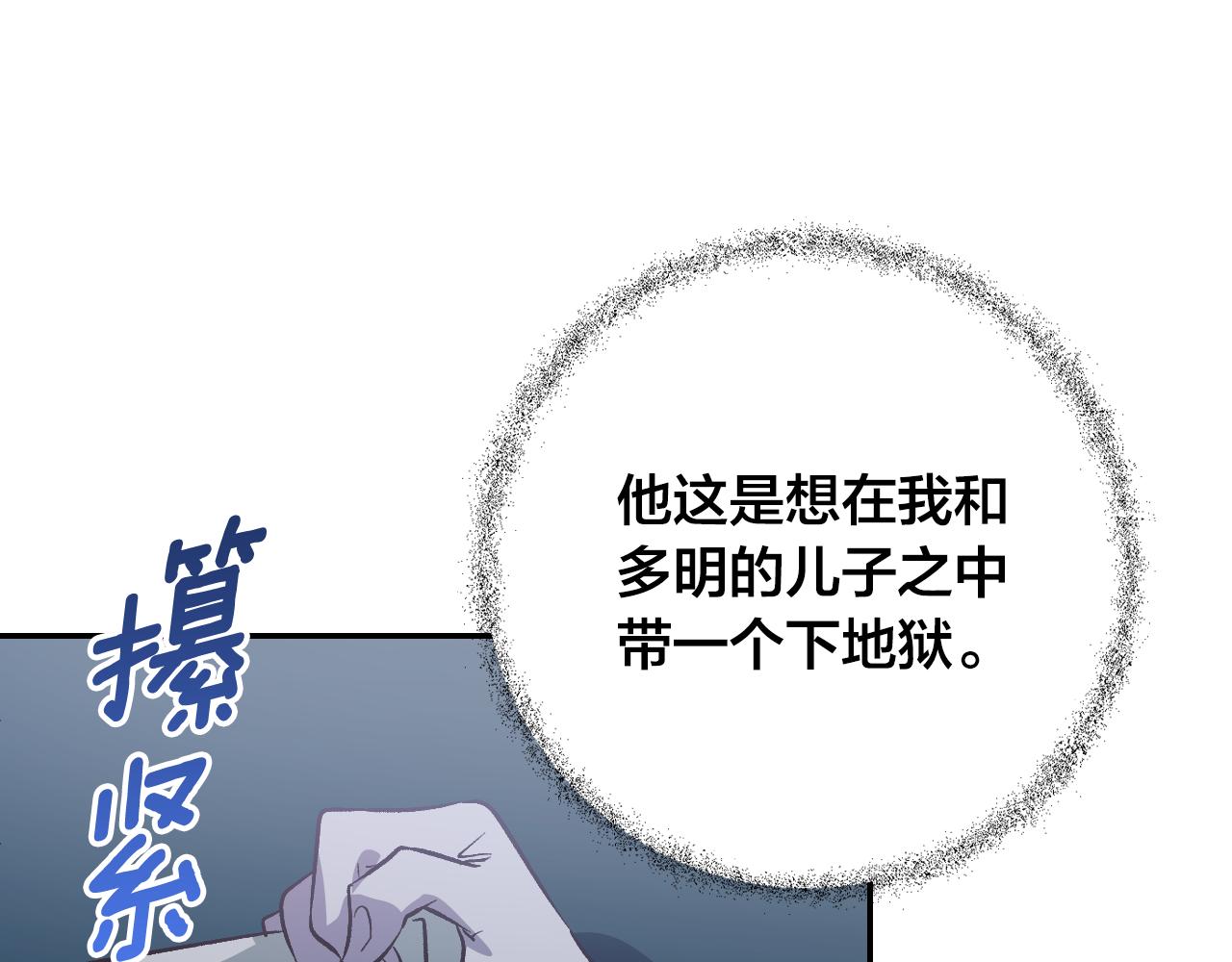 《琉璃之城》第95话 遗书 第35页