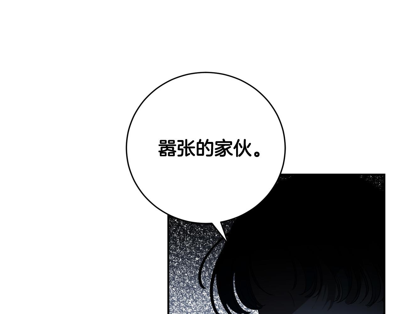 《琉璃之城》第95话 遗书 第37页