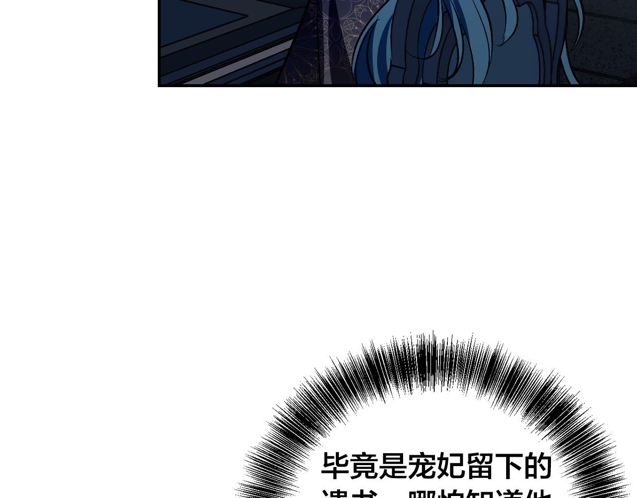 《琉璃之城》第95话 遗书 第41页