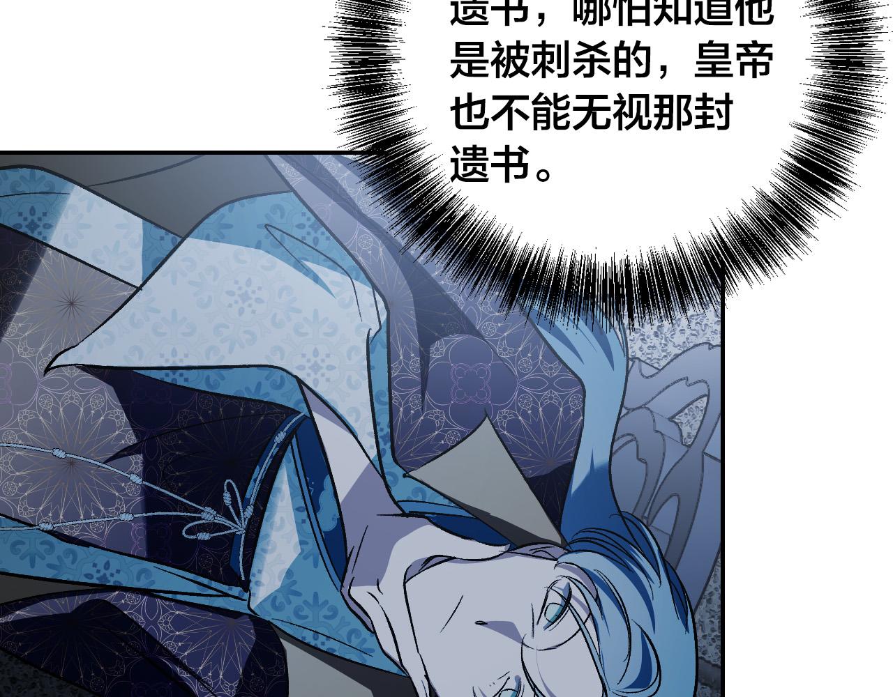 《琉璃之城》第95话 遗书 第42页
