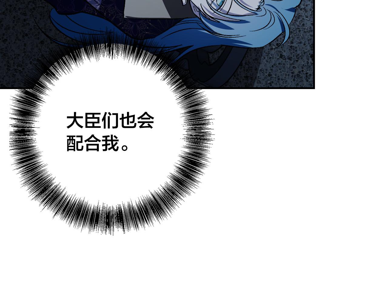 《琉璃之城》第95话 遗书 第43页