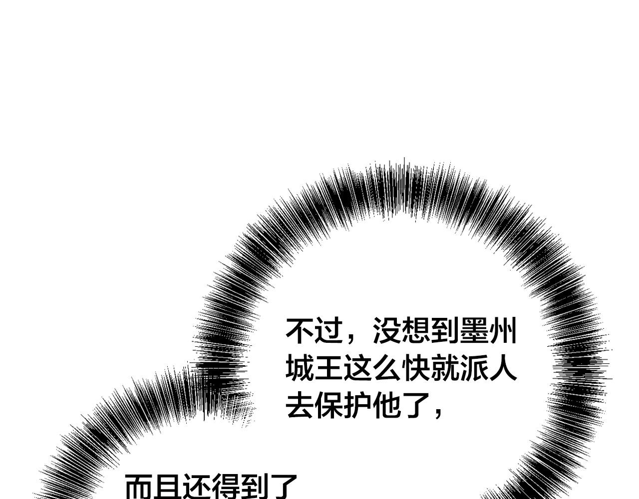 《琉璃之城》第95话 遗书 第44页