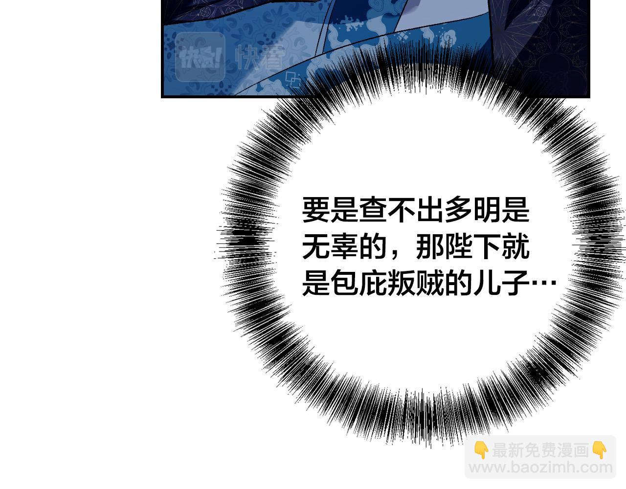 《琉璃之城》第95话 遗书 第46页