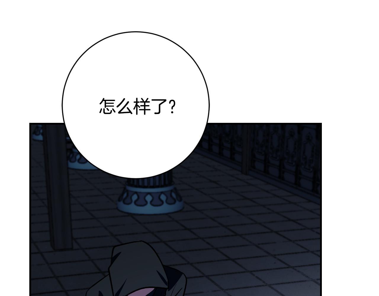 《琉璃之城》第95话 遗书 第5页
