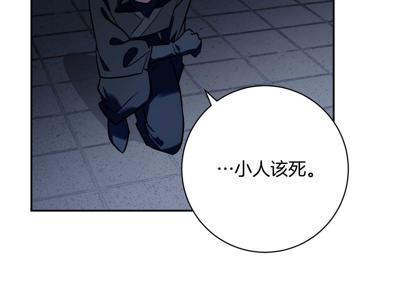 《琉璃之城》第95话 遗书 第6页