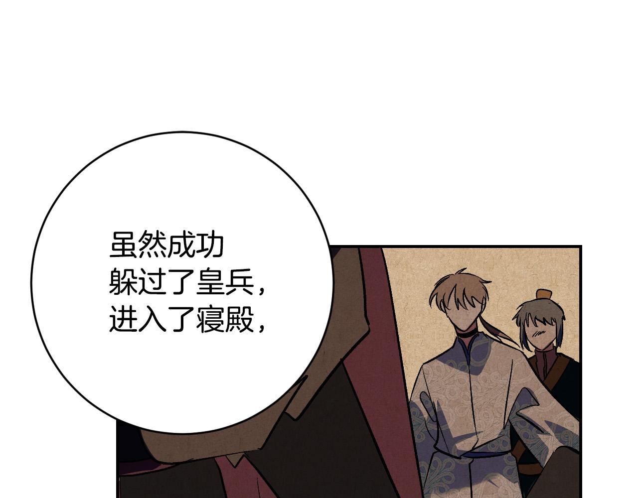 《琉璃之城》第95话 遗书 第7页