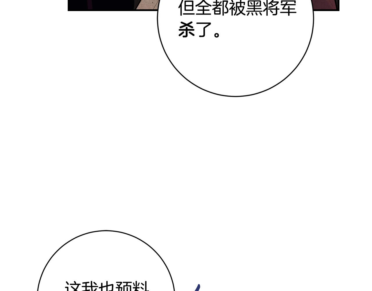 《琉璃之城》第95话 遗书 第9页