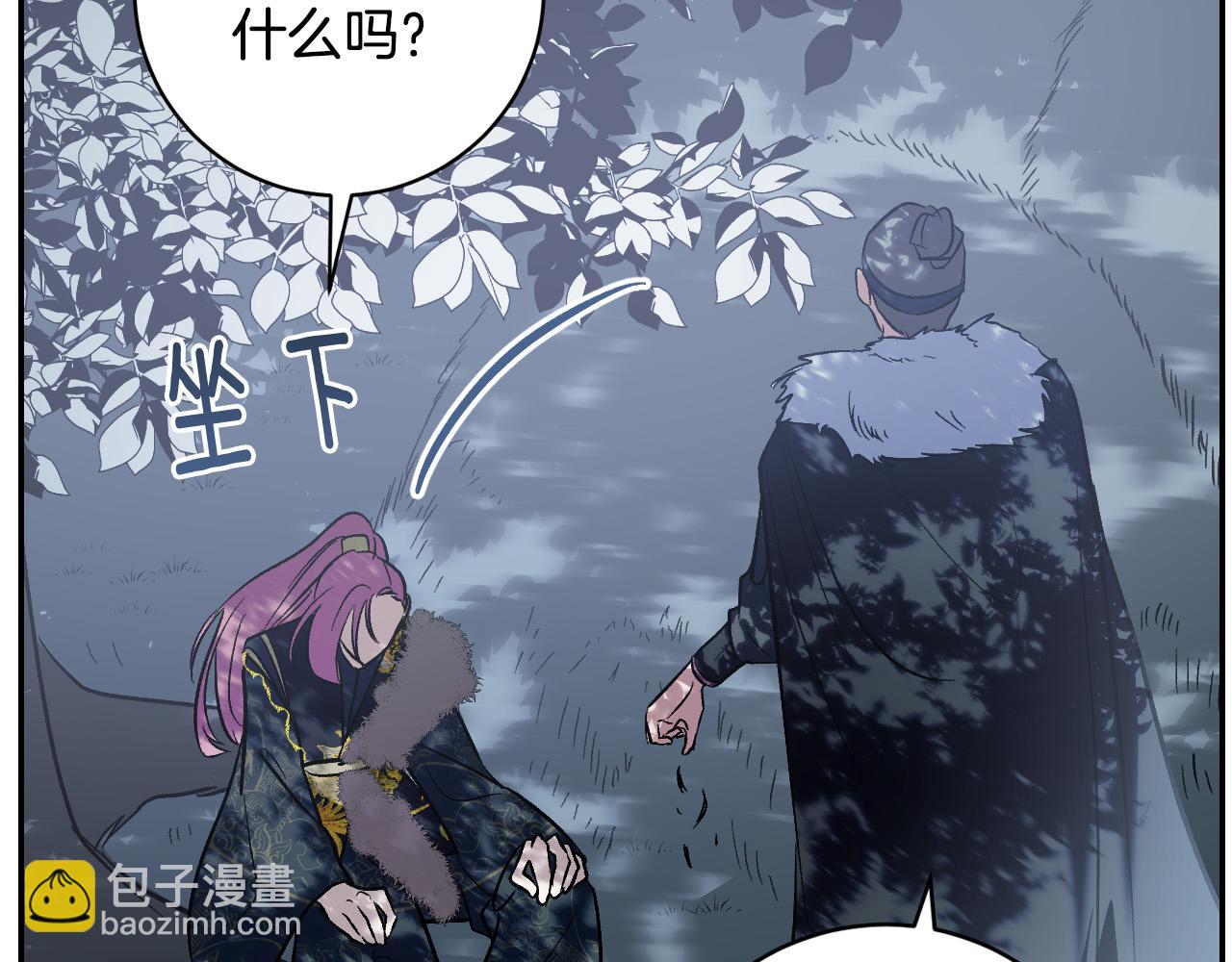 《琉璃之城》第94话 戒指 第10页