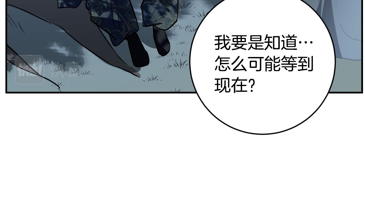 《琉璃之城》第94话 戒指 第11页