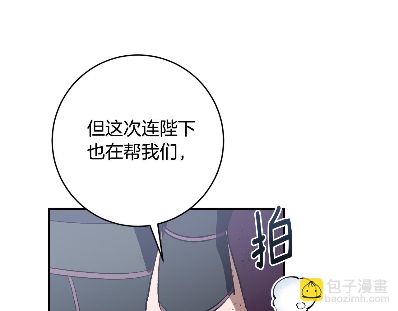 《琉璃之城》第94话 戒指 第12页