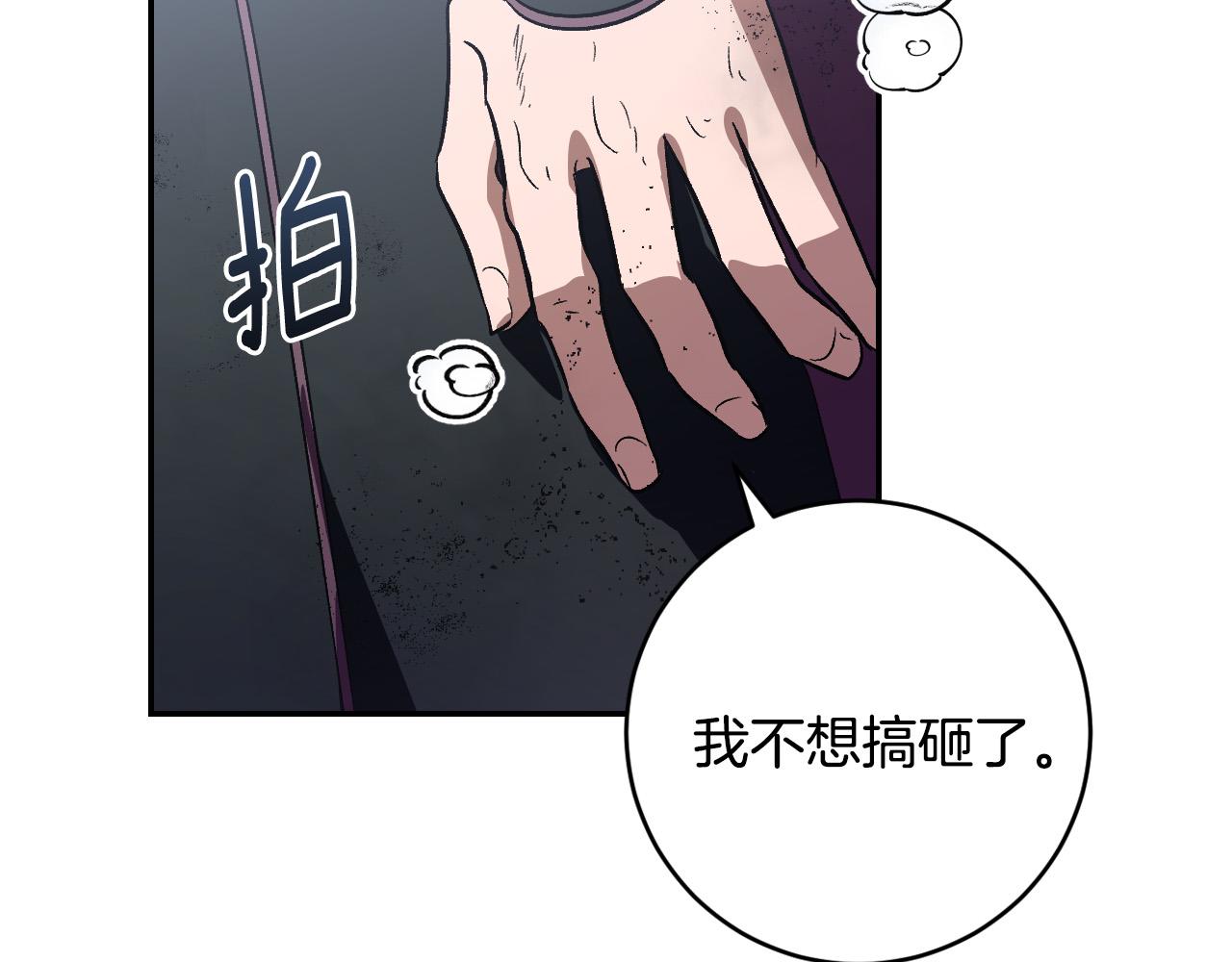 《琉璃之城》第94话 戒指 第13页