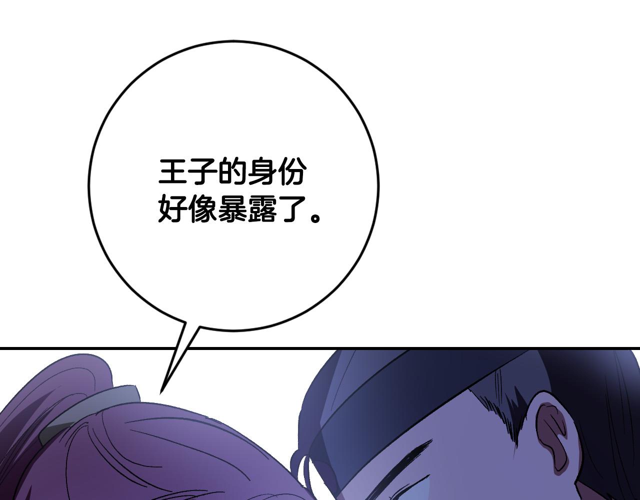 《琉璃之城》第94话 戒指 第18页