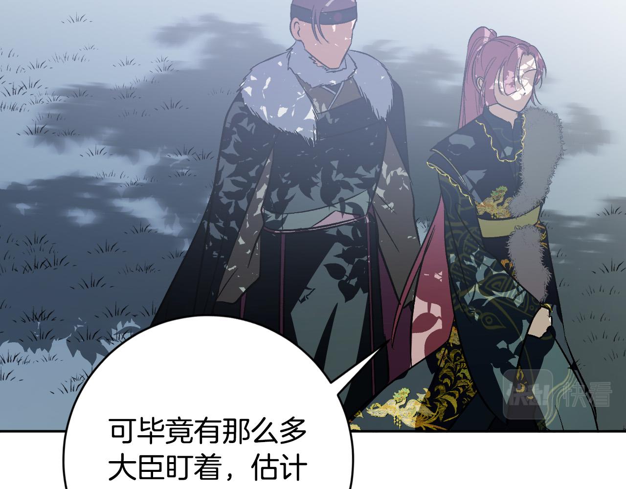 《琉璃之城》第94话 戒指 第22页