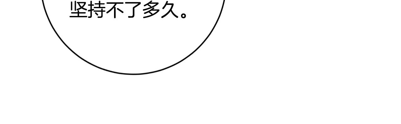 《琉璃之城》第94话 戒指 第23页