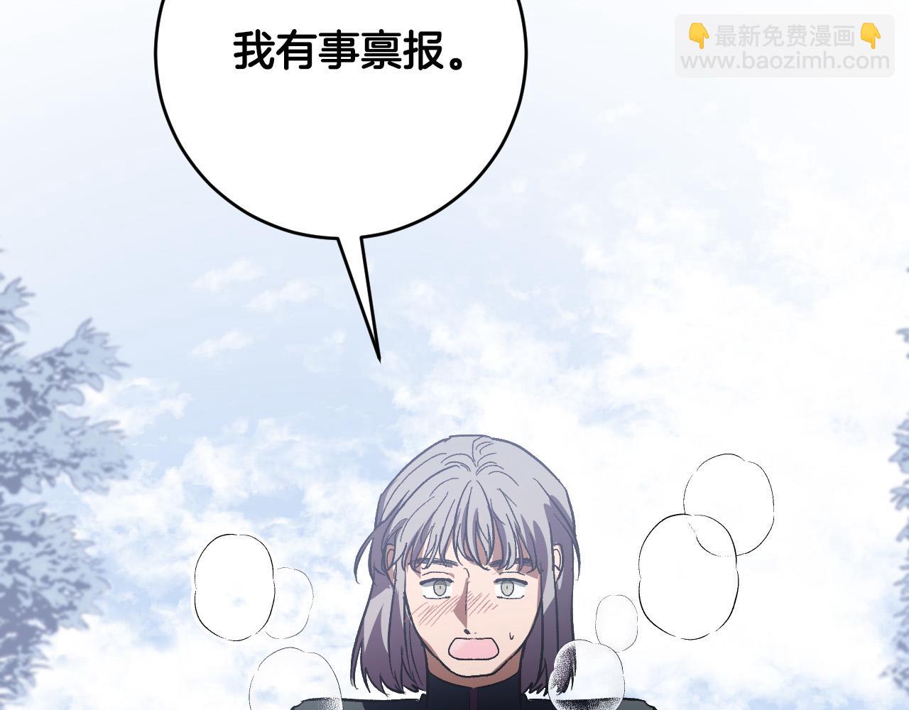 《琉璃之城》第94话 戒指 第28页