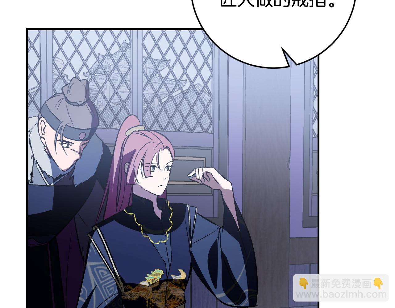 《琉璃之城》第94话 戒指 第38页