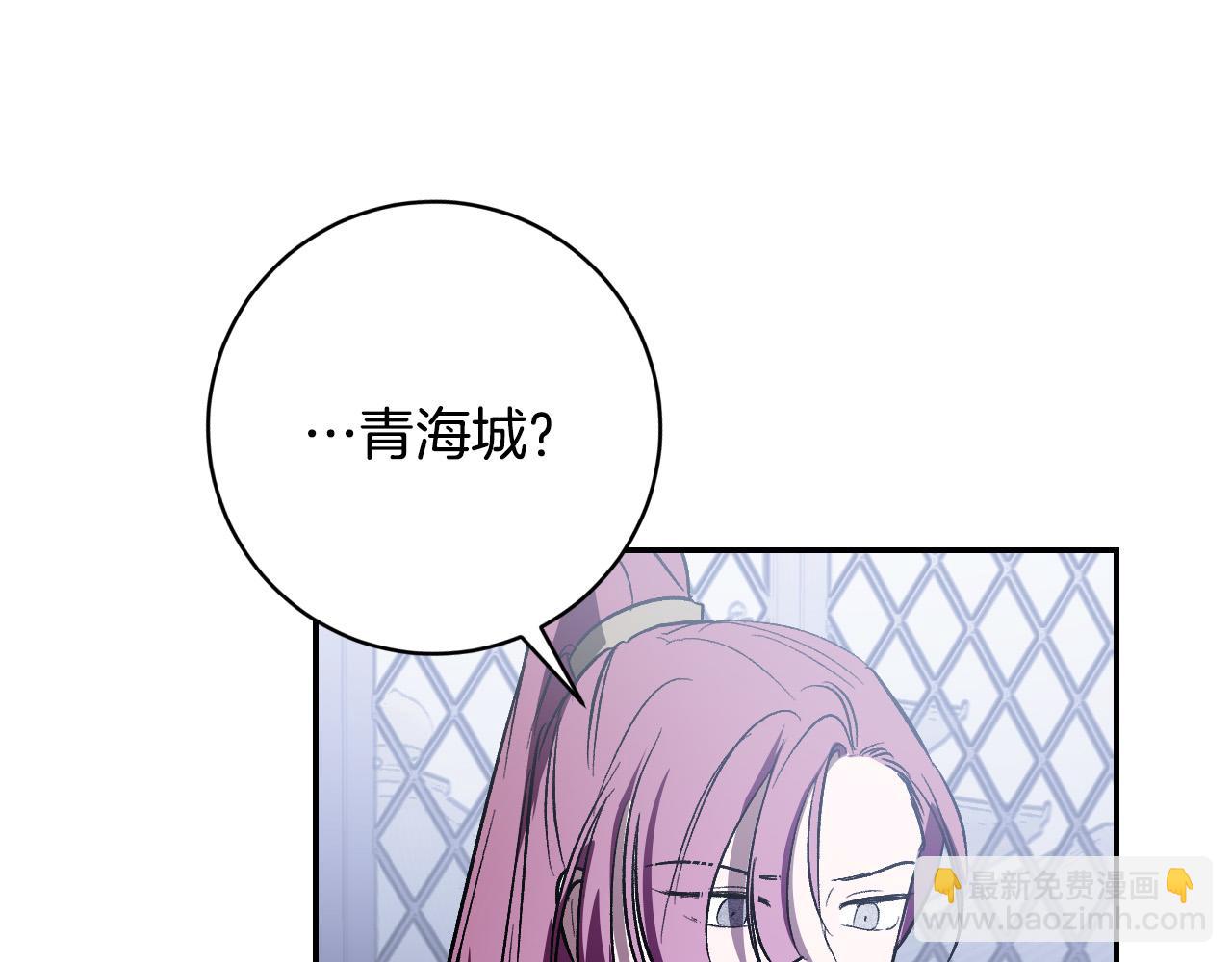 《琉璃之城》第94话 戒指 第40页