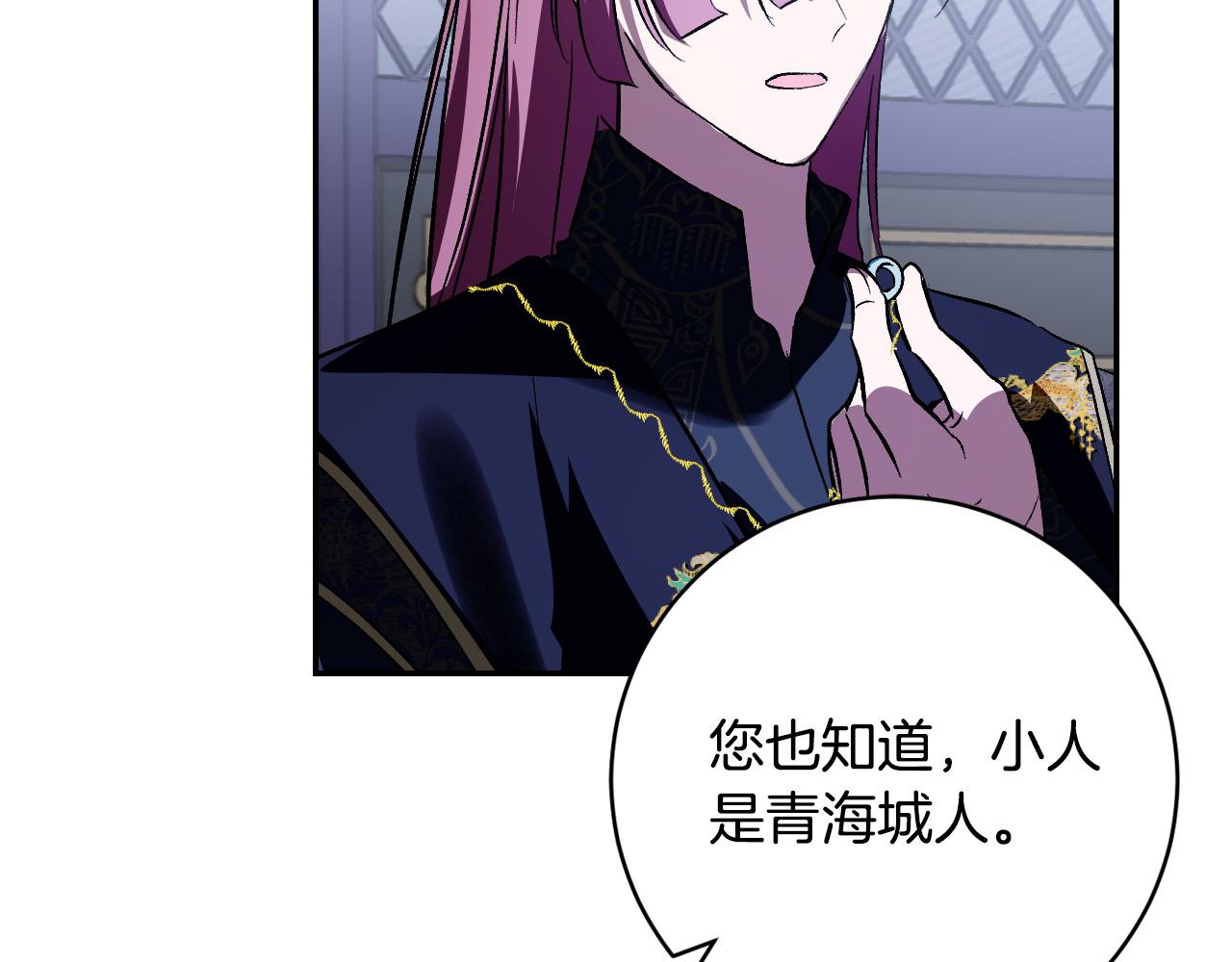 《琉璃之城》第94话 戒指 第41页