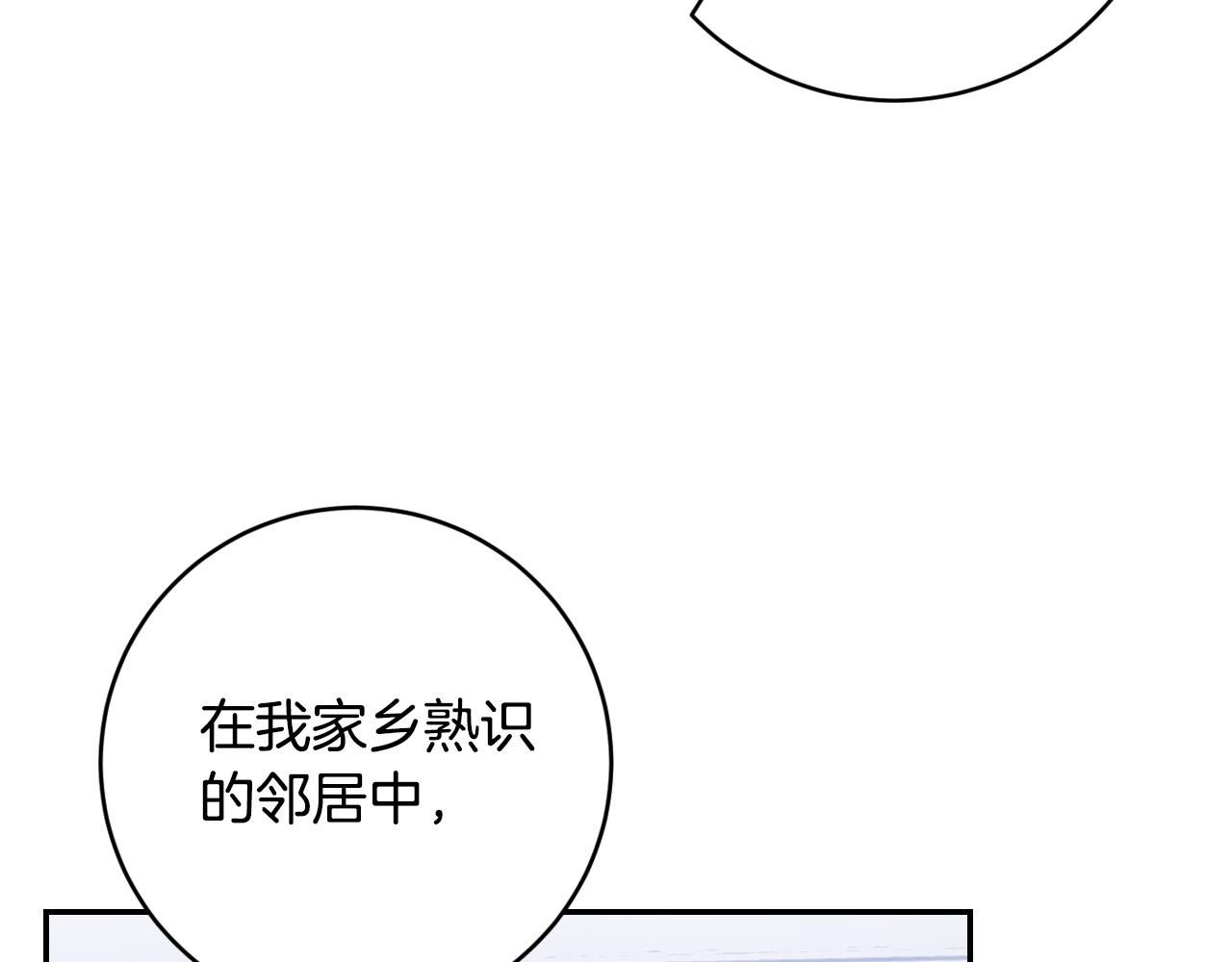 《琉璃之城》第94话 戒指 第42页