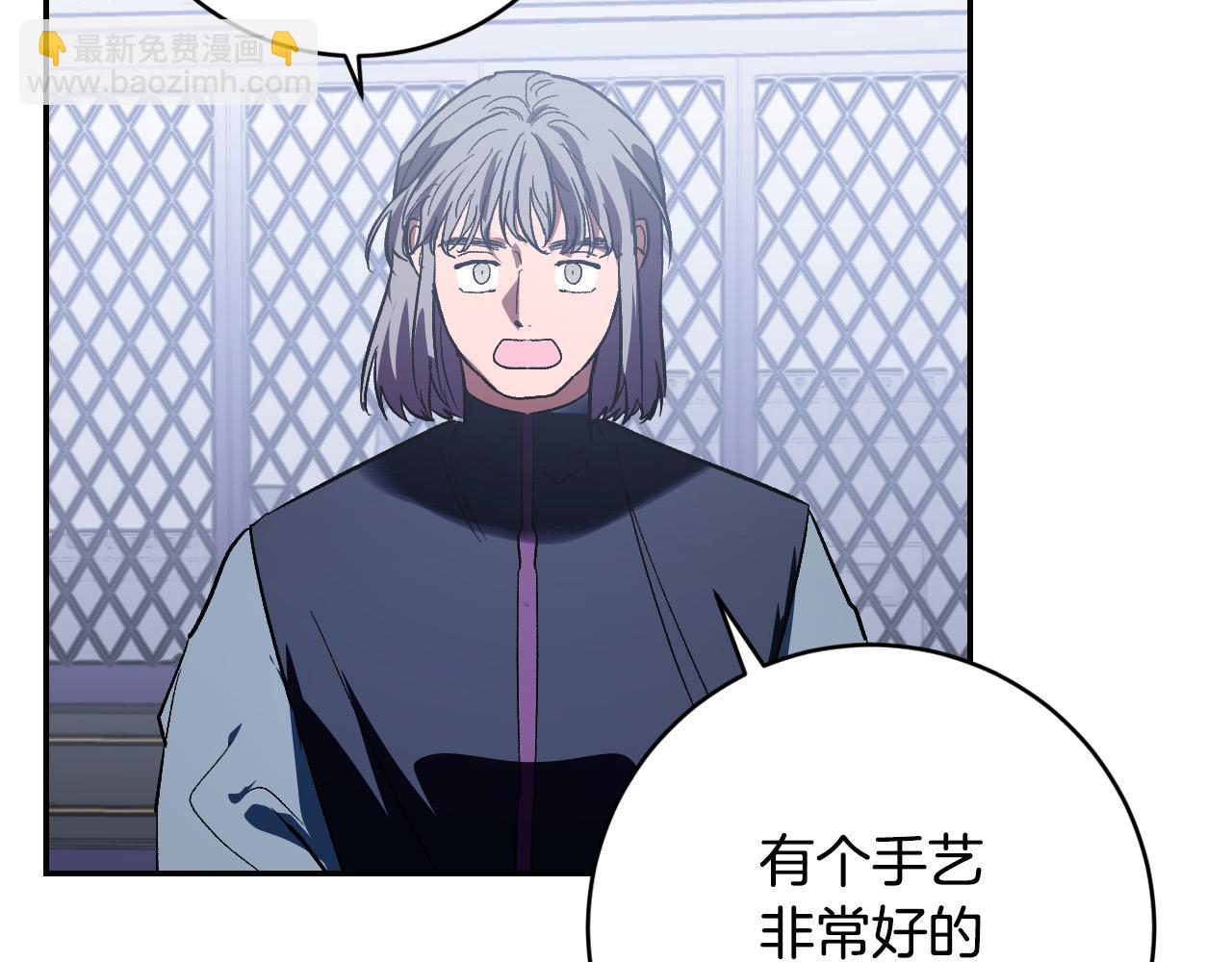 《琉璃之城》第94话 戒指 第43页