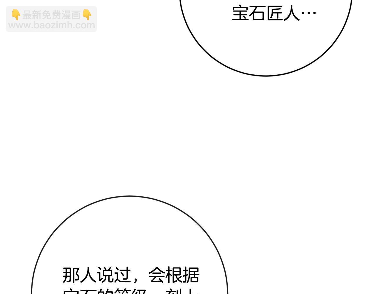 《琉璃之城》第94话 戒指 第44页