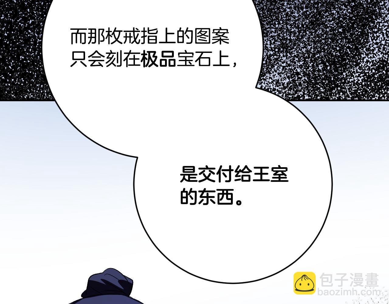《琉璃之城》第94话 戒指 第48页