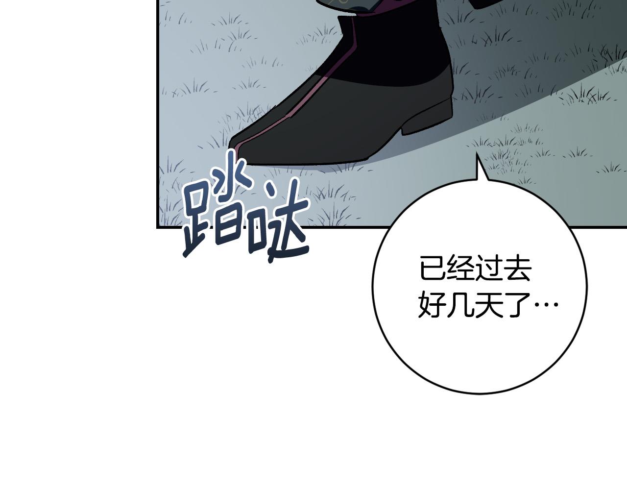 《琉璃之城》第94话 戒指 第5页