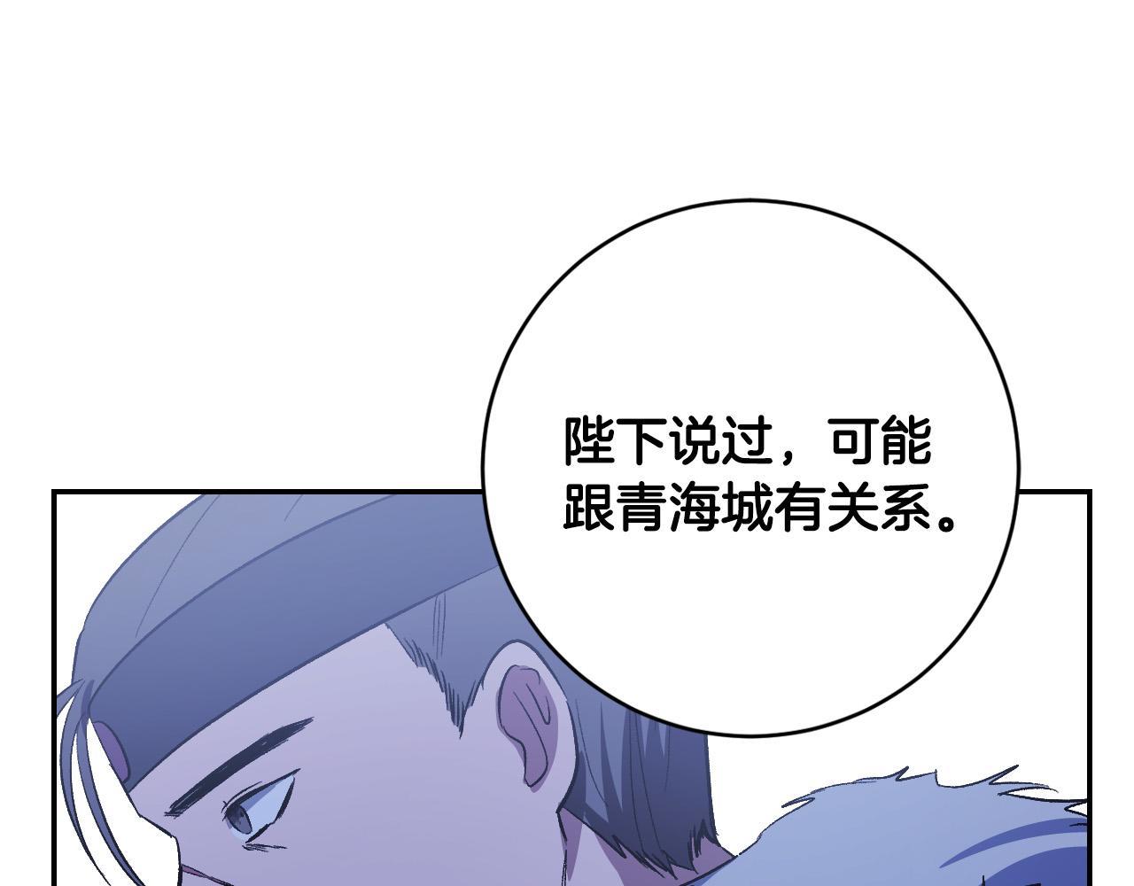 《琉璃之城》第94话 戒指 第8页