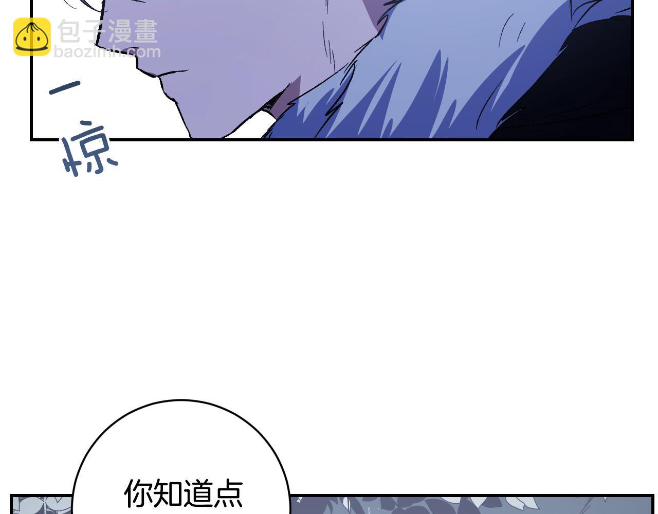 《琉璃之城》第94话 戒指 第9页
