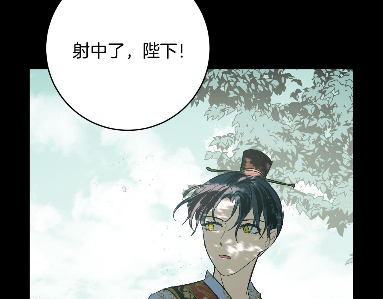 《琉璃之城》第96话 平反 第12页