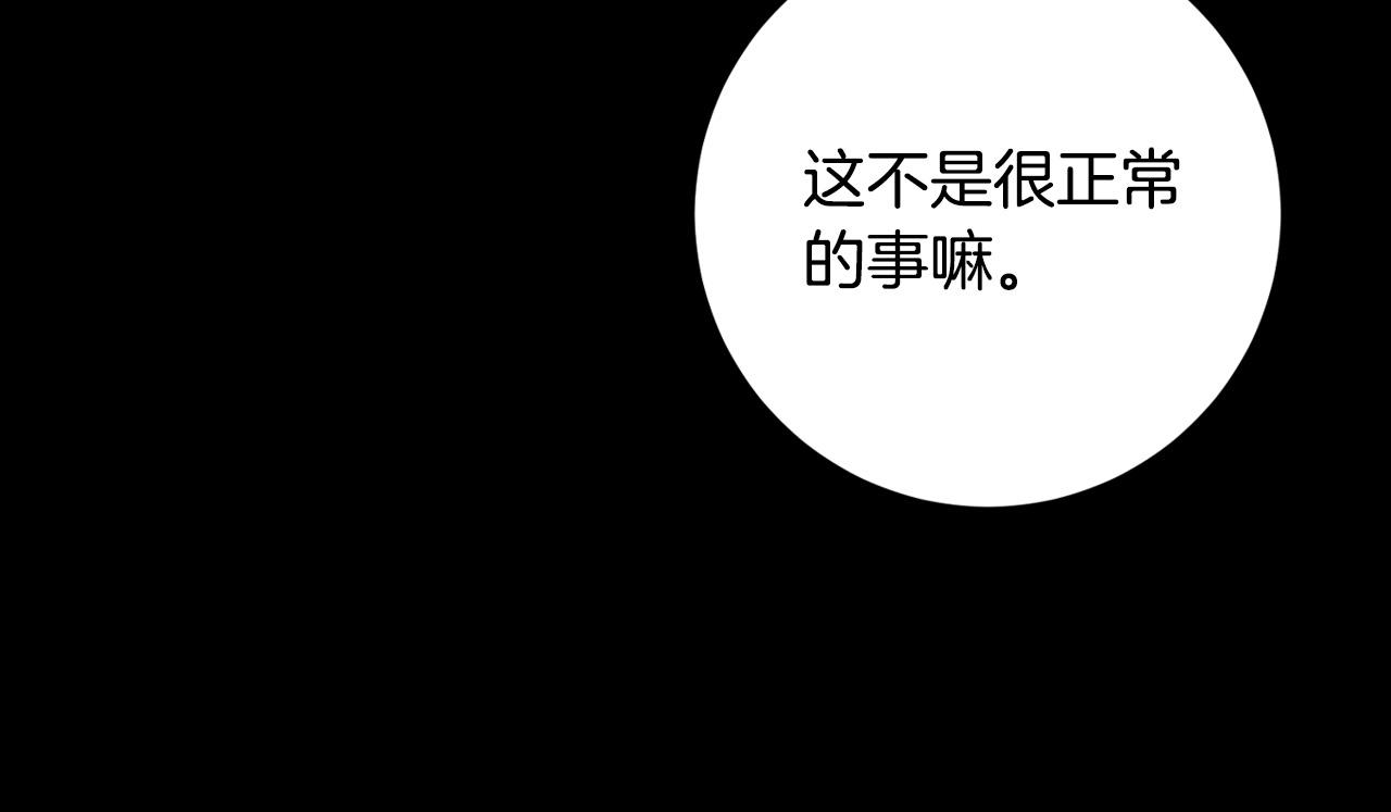 《琉璃之城》第96话 平反 第14页