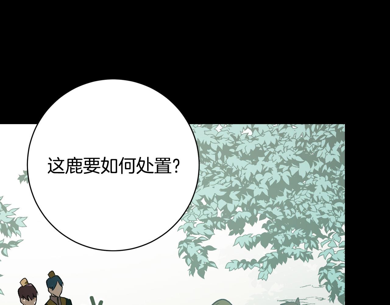 《琉璃之城》第96话 平反 第15页